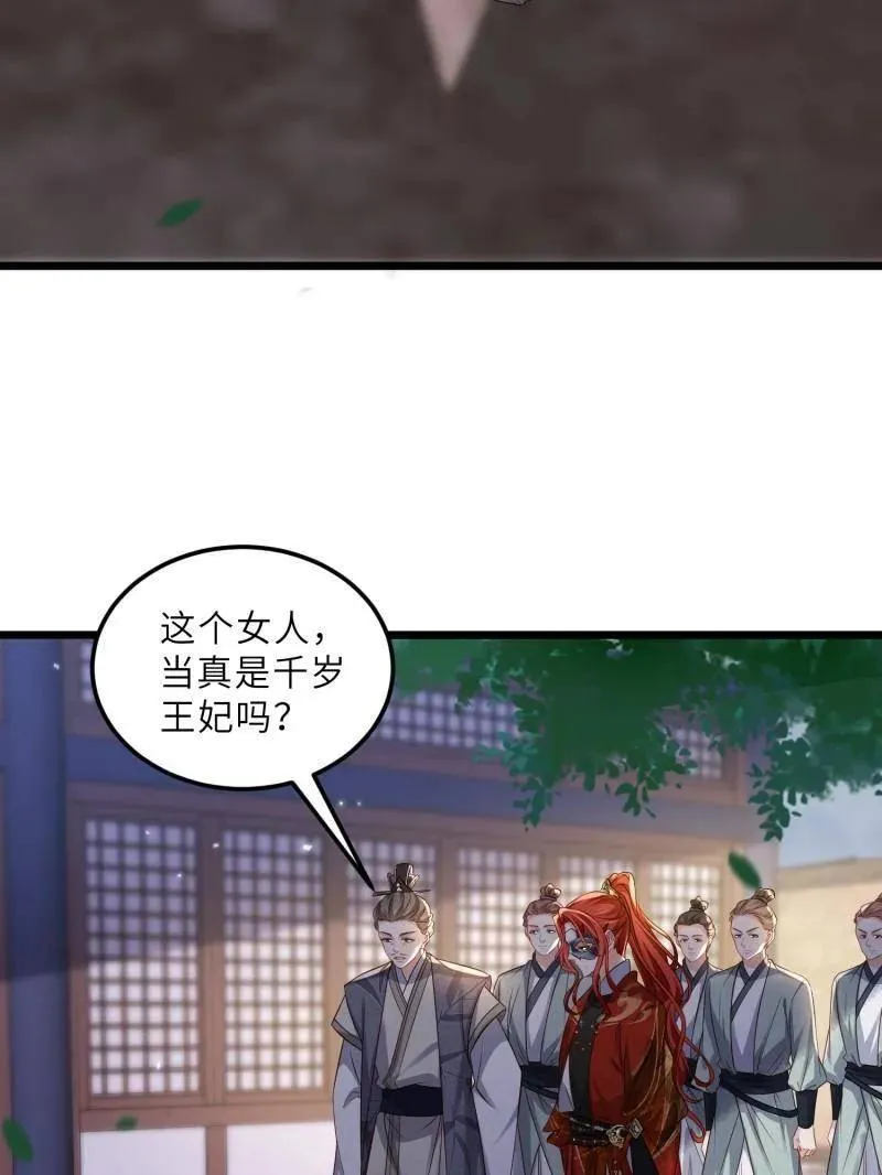 第403话 故人重逢 第6页