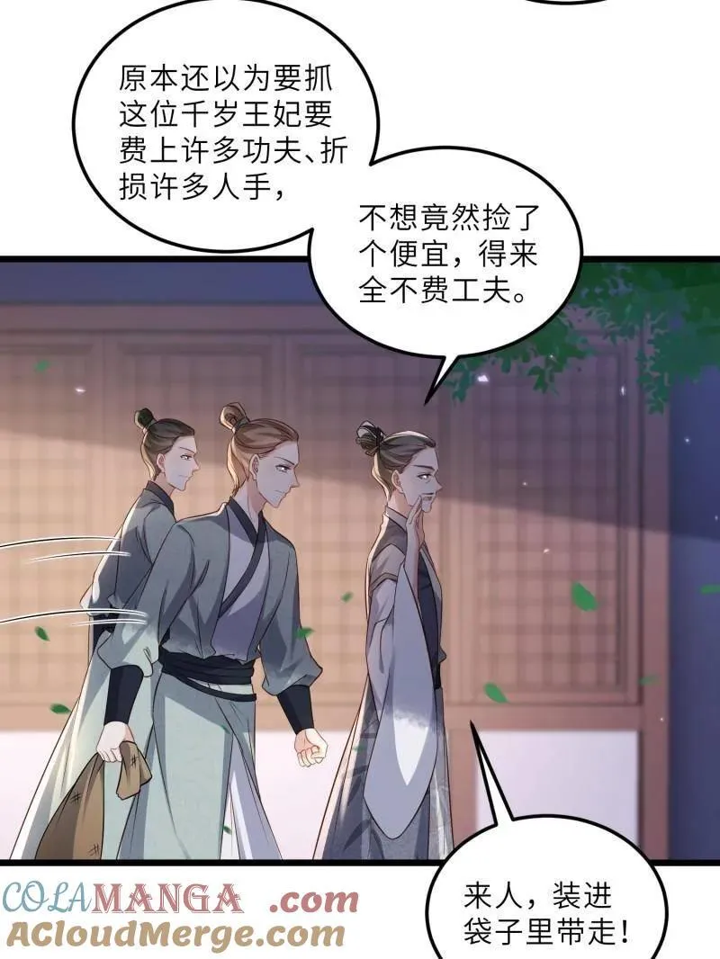 第403话 故人重逢 第10页
