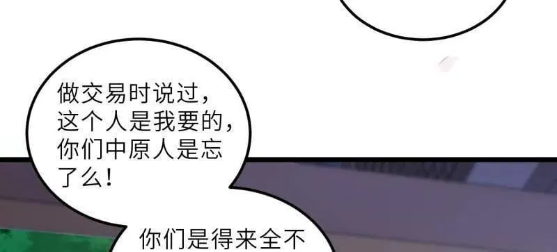 第403话 故人重逢 第11页