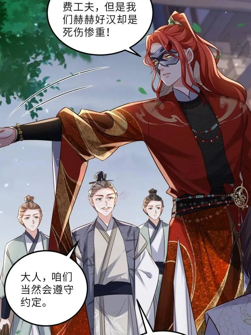 第403话 故人重逢 第12页