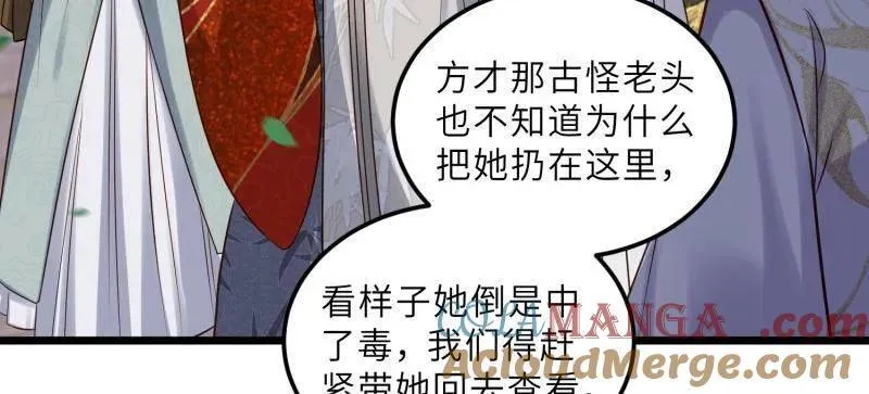第403话 故人重逢 第13页