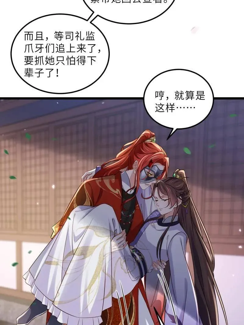 第403话 故人重逢 第14页