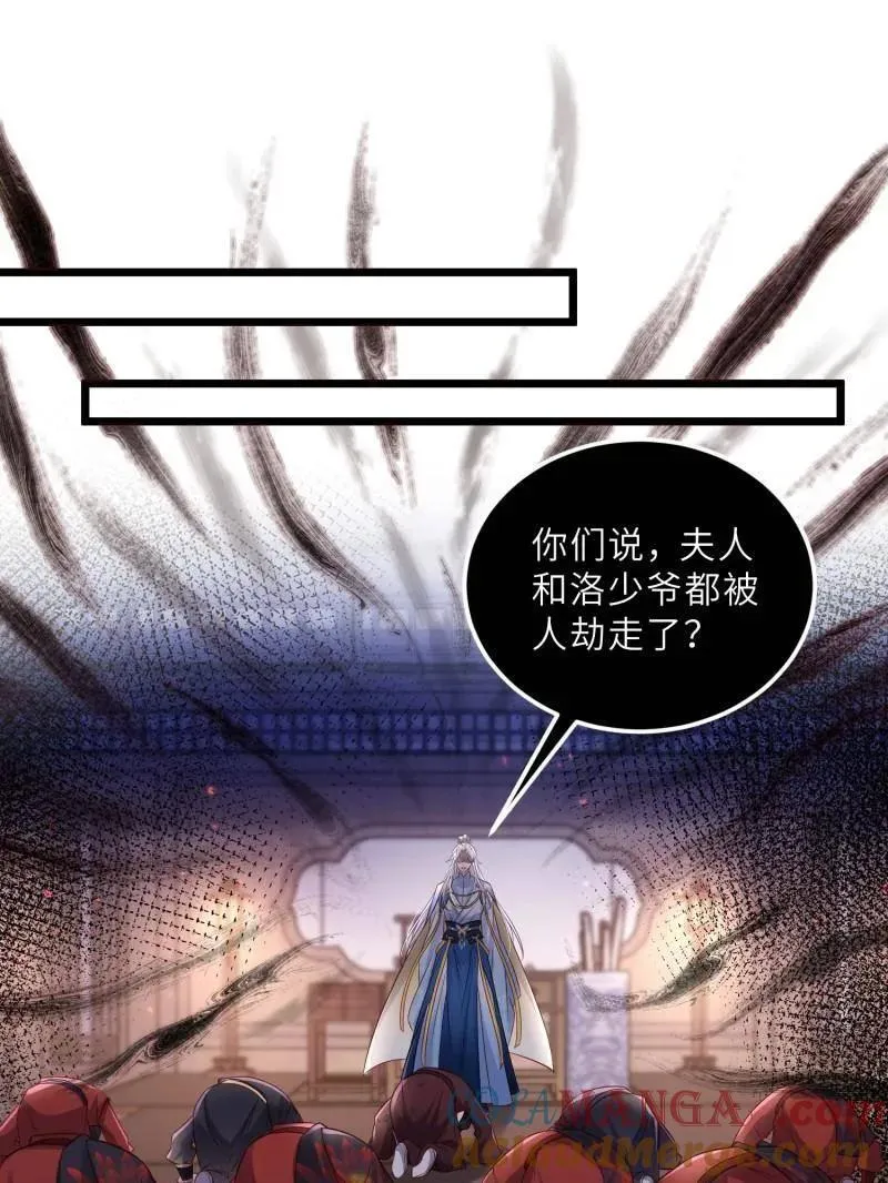 第403话 故人重逢 第16页