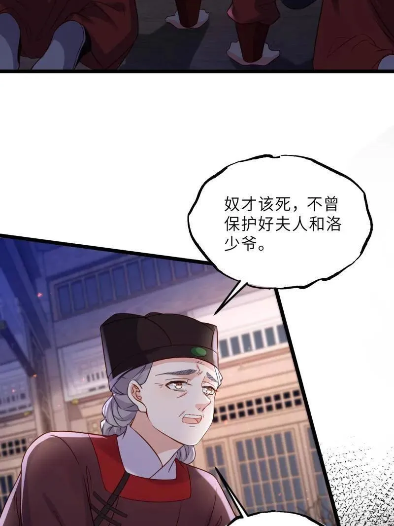 第403话 故人重逢 第18页