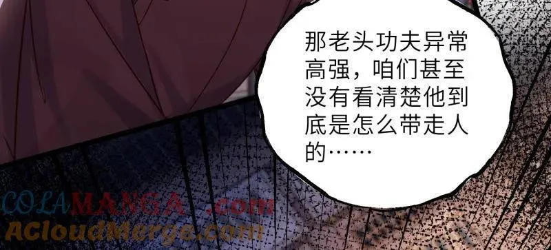 第403话 故人重逢 第19页