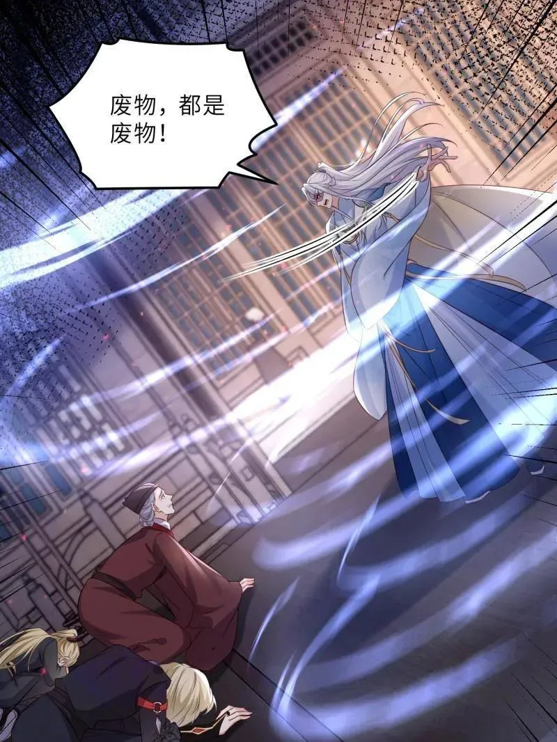 第403话 故人重逢 第20页
