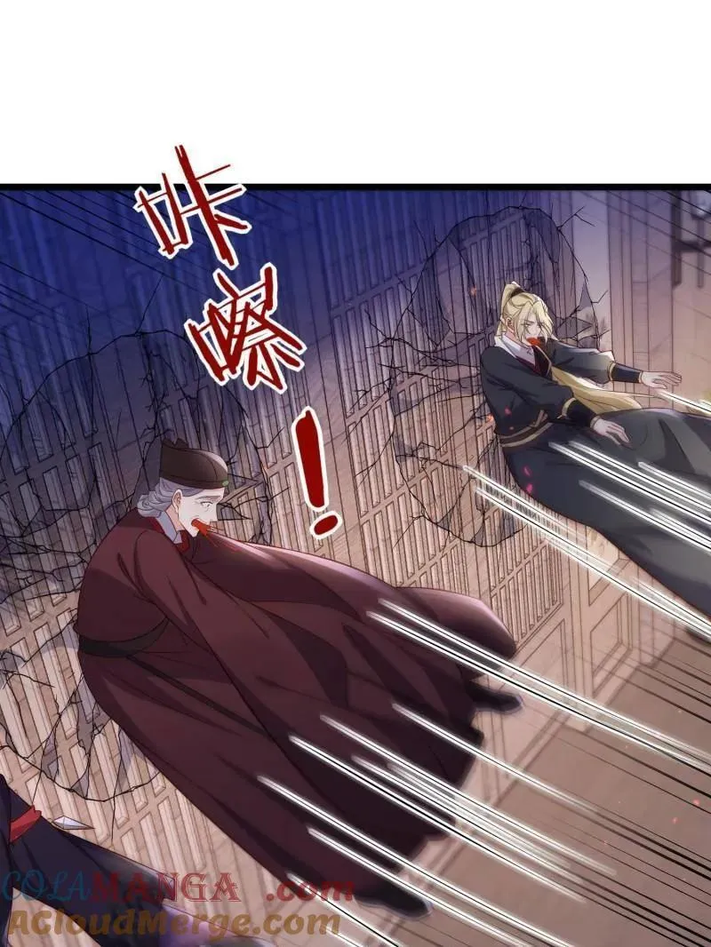 第403话 故人重逢 第22页