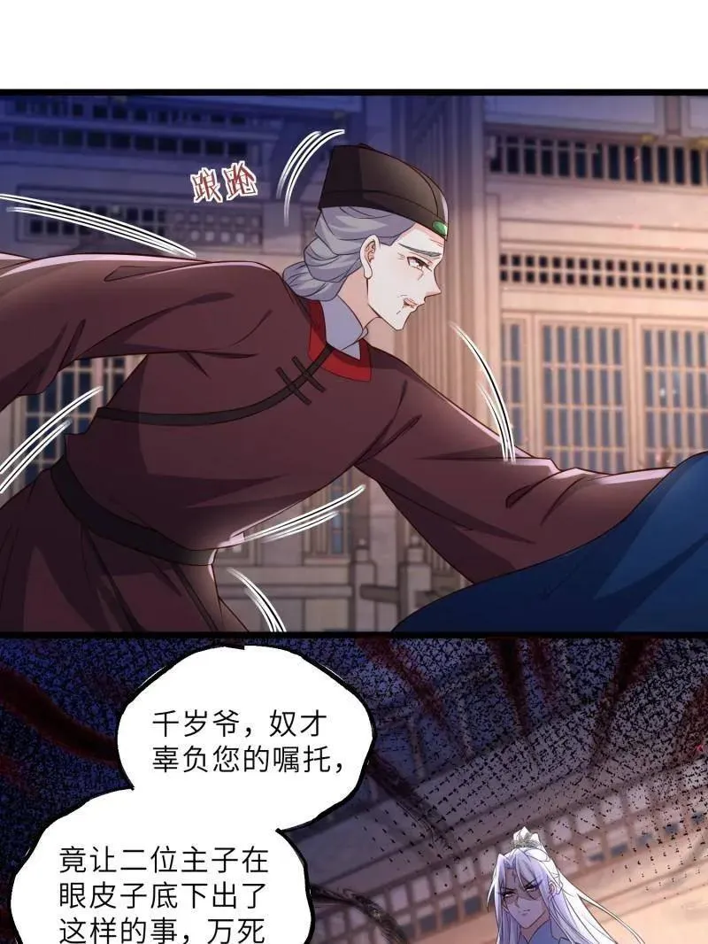 第403话 故人重逢 第24页