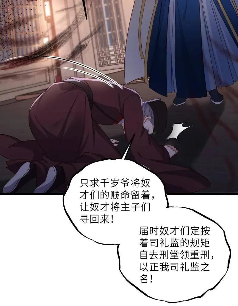 第403话 故人重逢 第26页