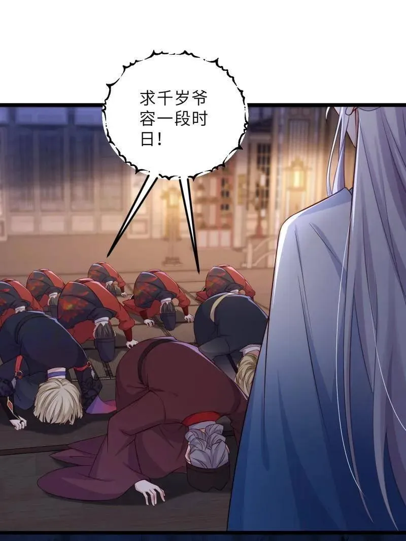 第403话 故人重逢 第27页