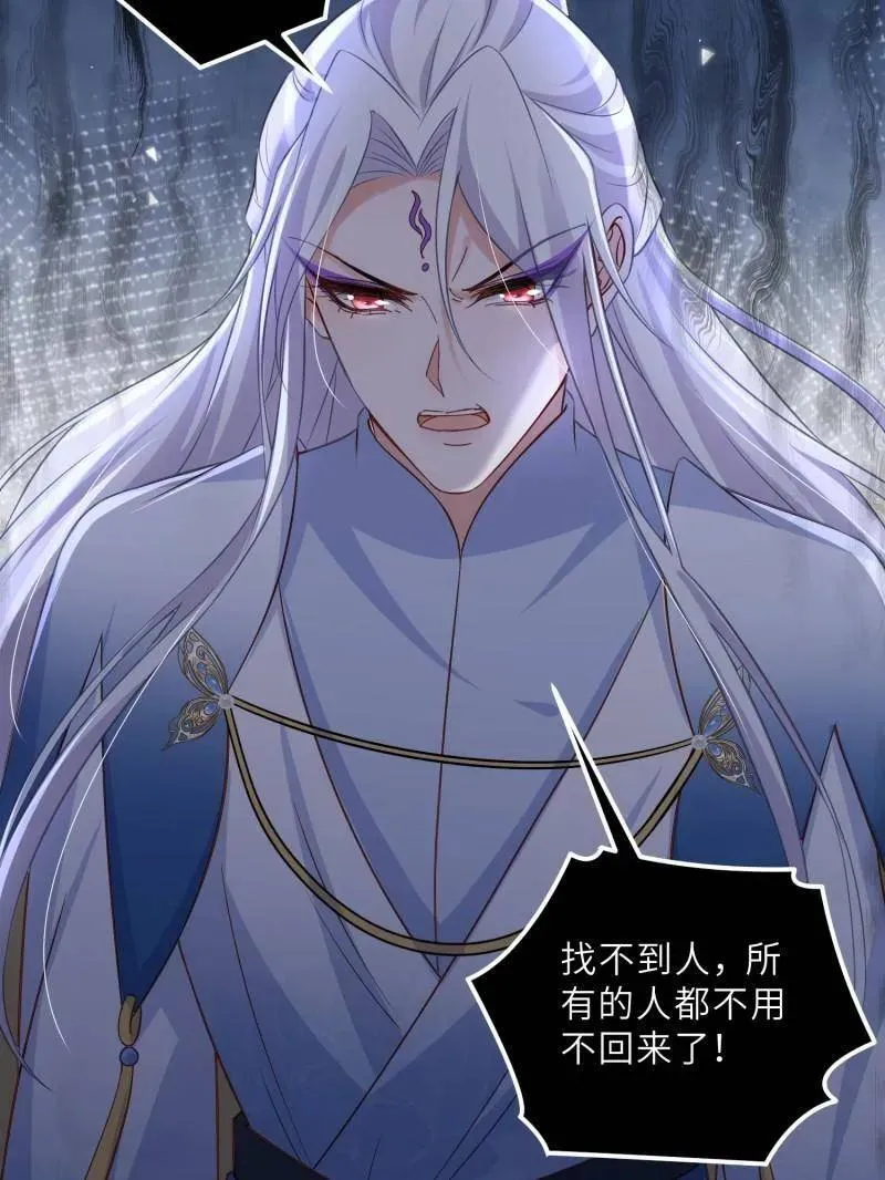 第403话 故人重逢 第29页