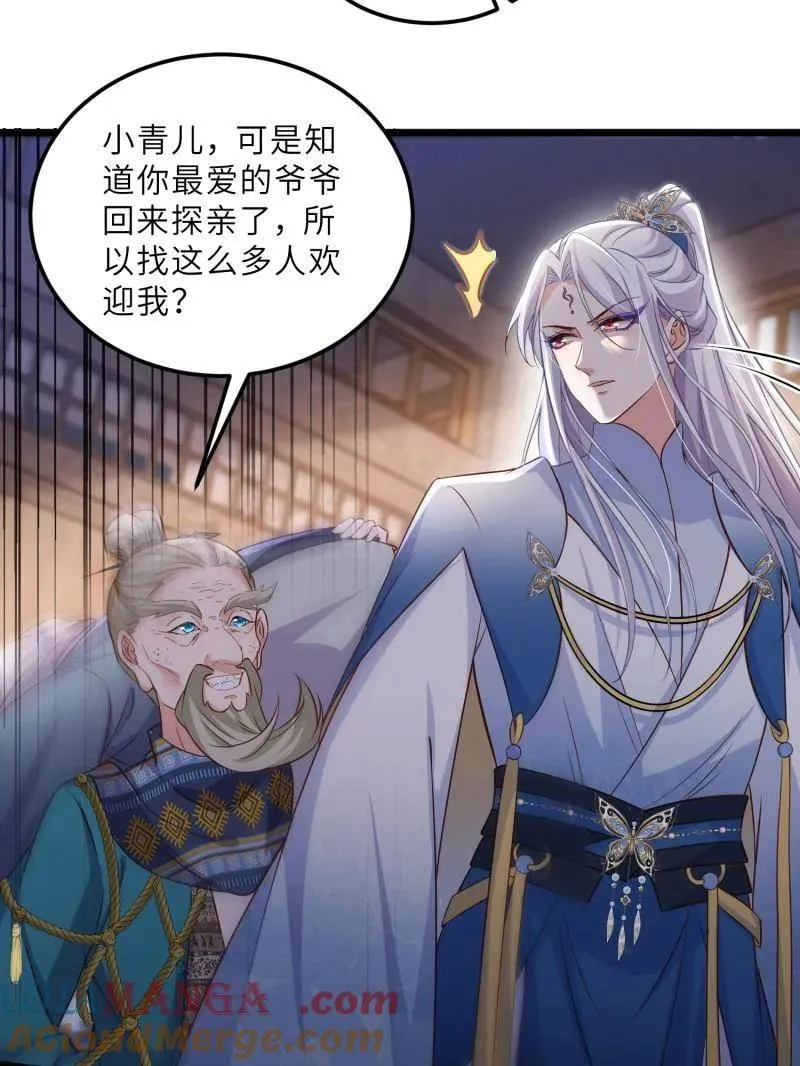 第403话 故人重逢 第31页