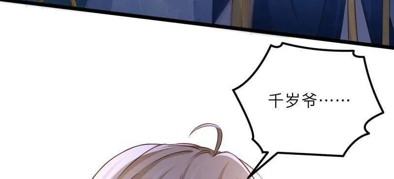 第403话 故人重逢 第32页