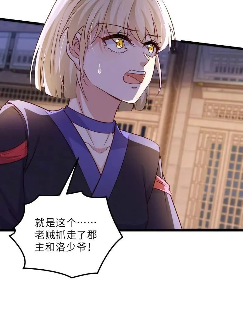 第403话 故人重逢 第33页