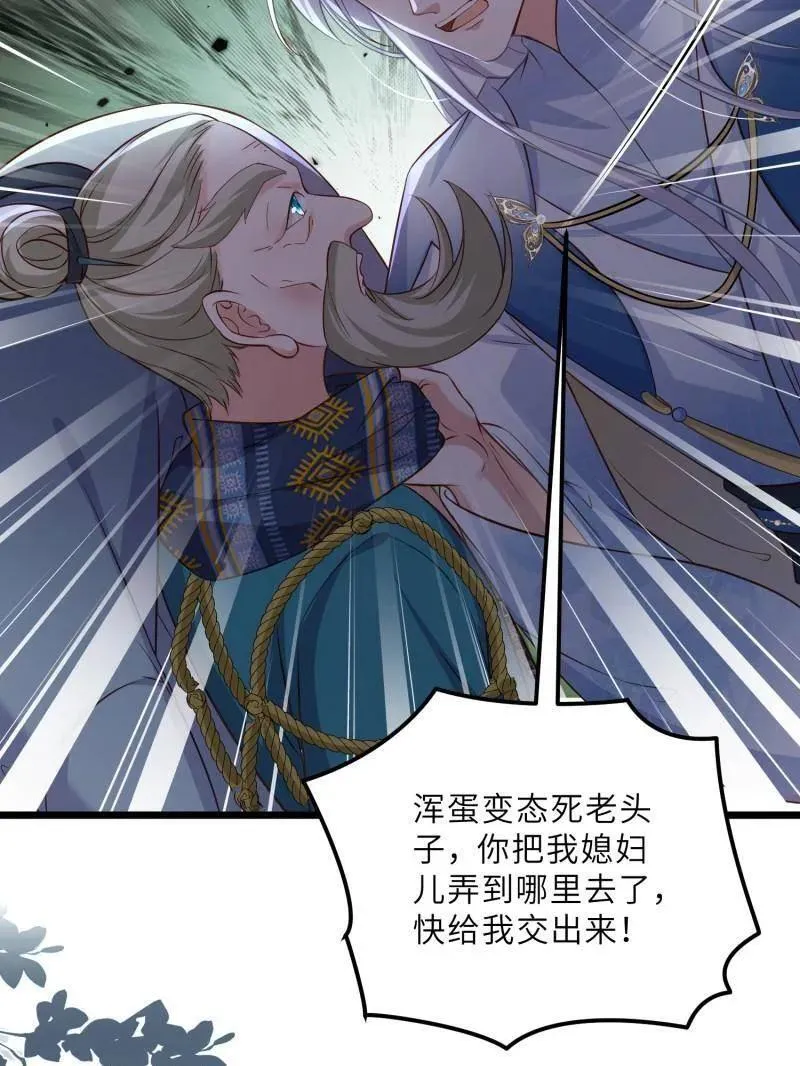 第403话 故人重逢 第35页