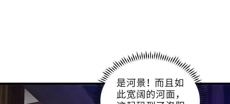 第403话 故人重逢 第39页