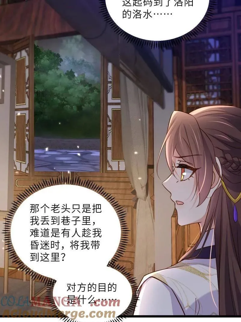 第403话 故人重逢 第40页