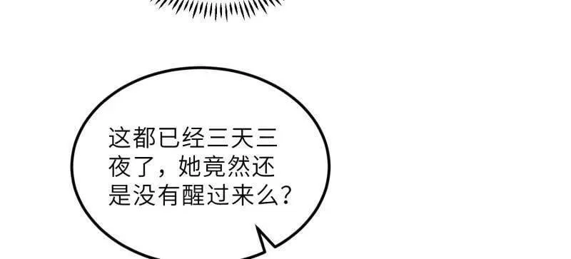 第403话 故人重逢 第41页