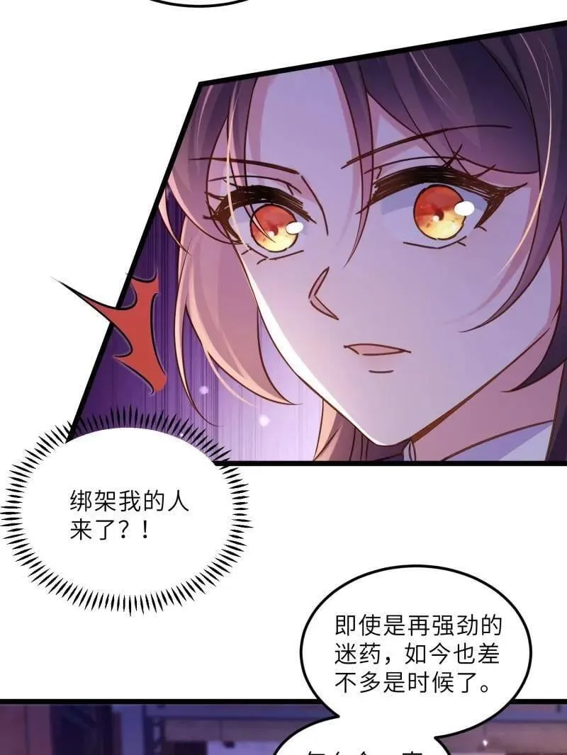 第403话 故人重逢 第42页