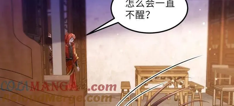 第403话 故人重逢 第43页