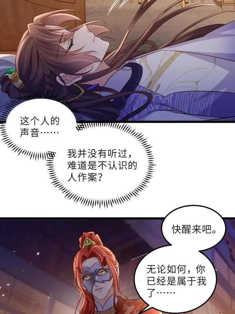 第403话 故人重逢 第44页