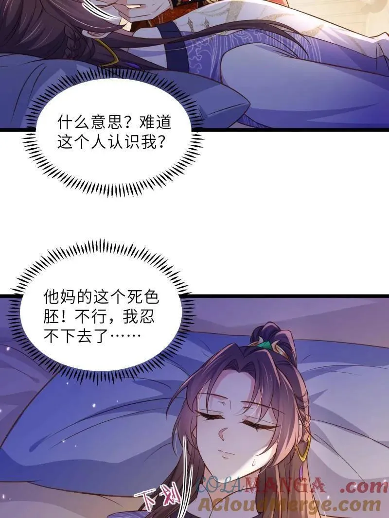 第403话 故人重逢 第46页