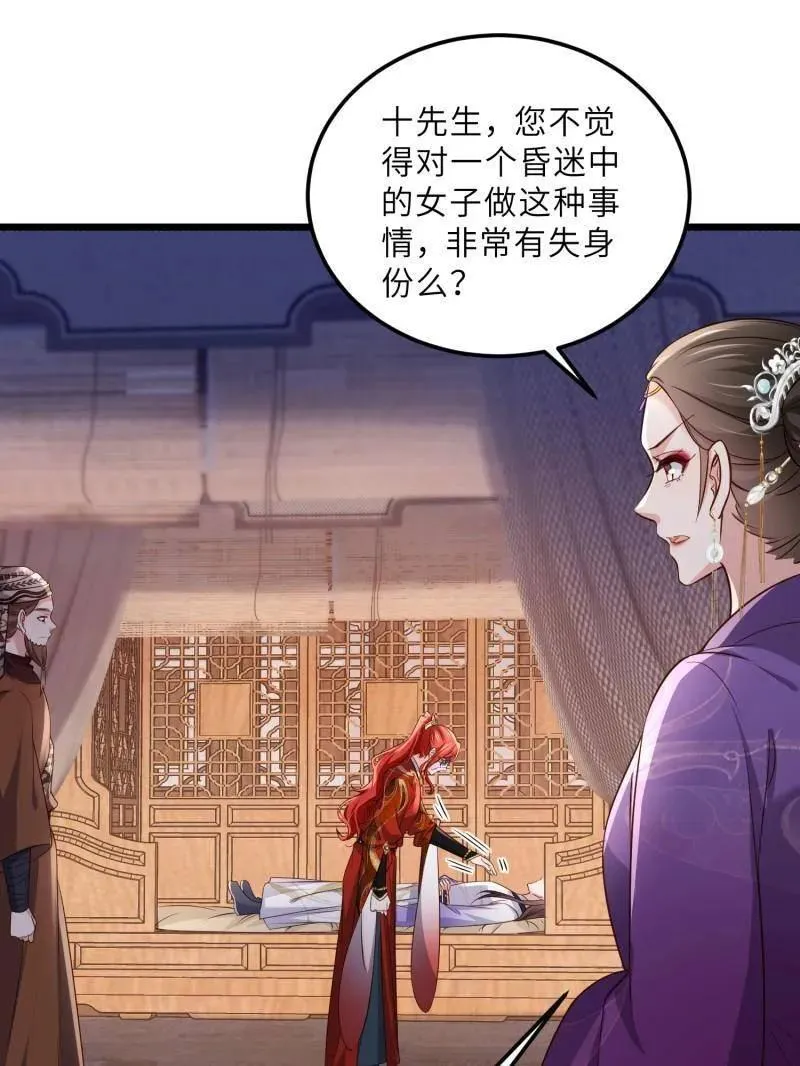 第403话 故人重逢 第48页