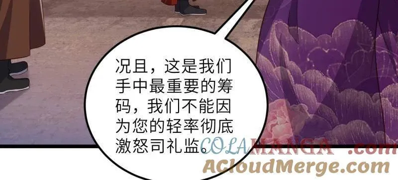 第403话 故人重逢 第49页