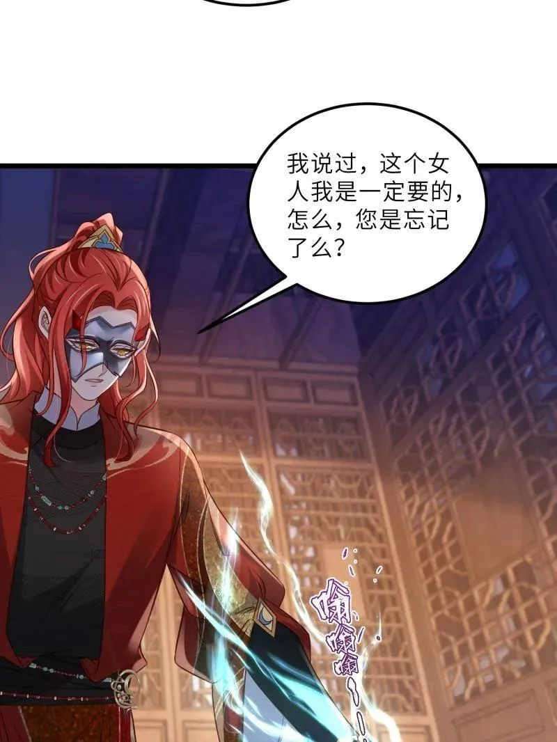 第403话 故人重逢 第50页