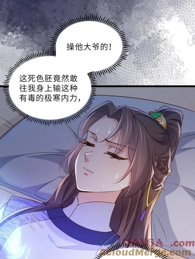 第403话 故人重逢 第52页
