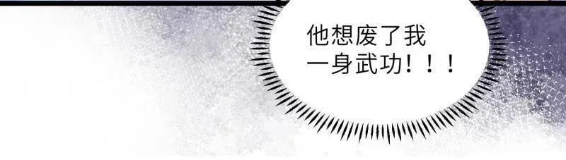 第403话 故人重逢 第53页