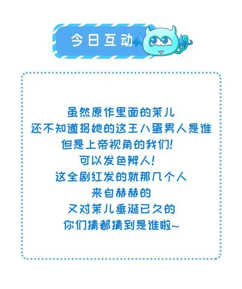 第403话 故人重逢 第54页
