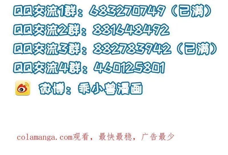 第403话 故人重逢 第56页