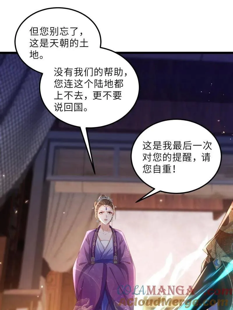 第404话 阿九的师父 第4页