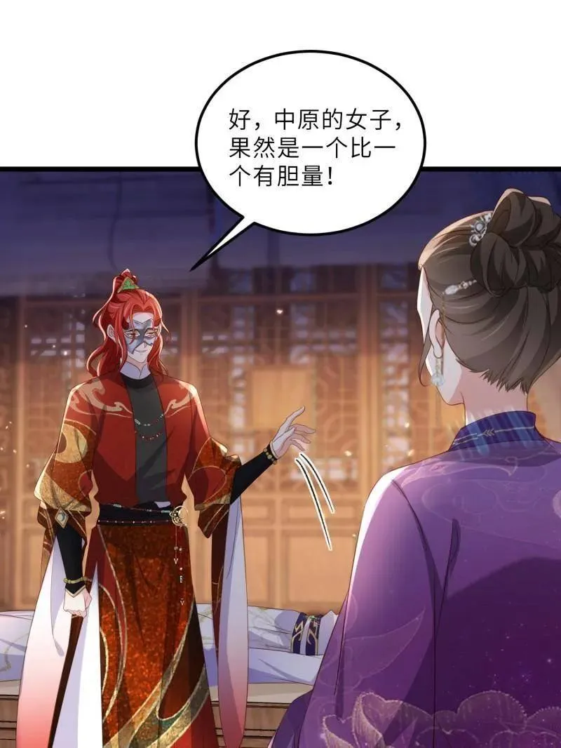 第404话 阿九的师父 第6页