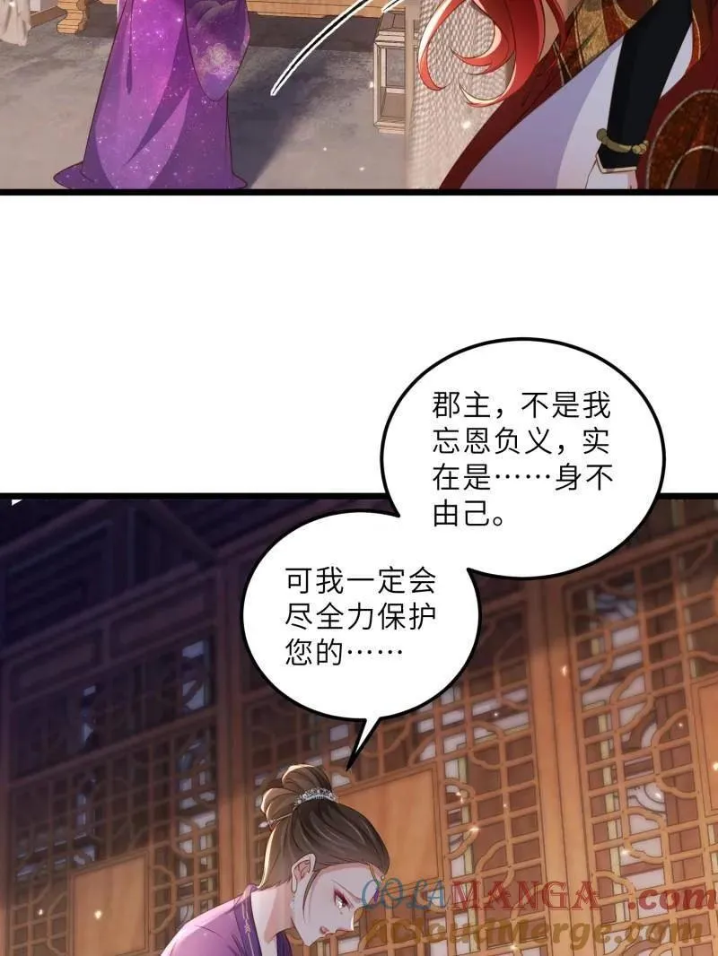第404话 阿九的师父 第10页