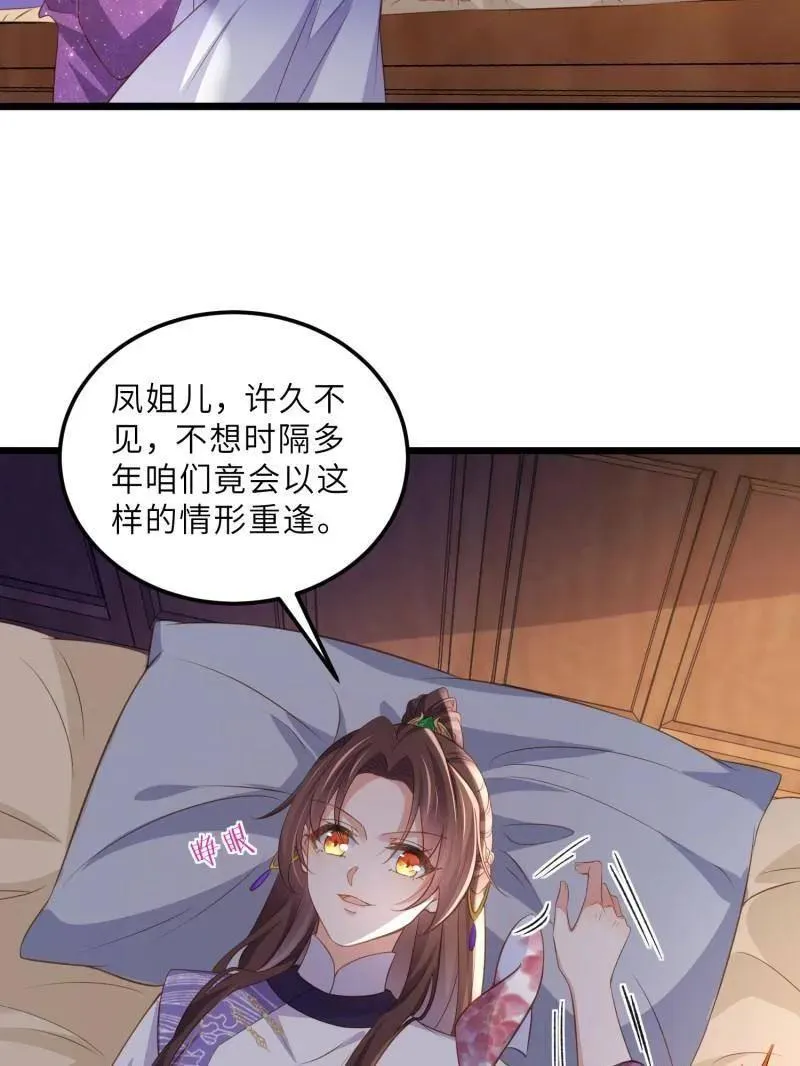 第404话 阿九的师父 第12页