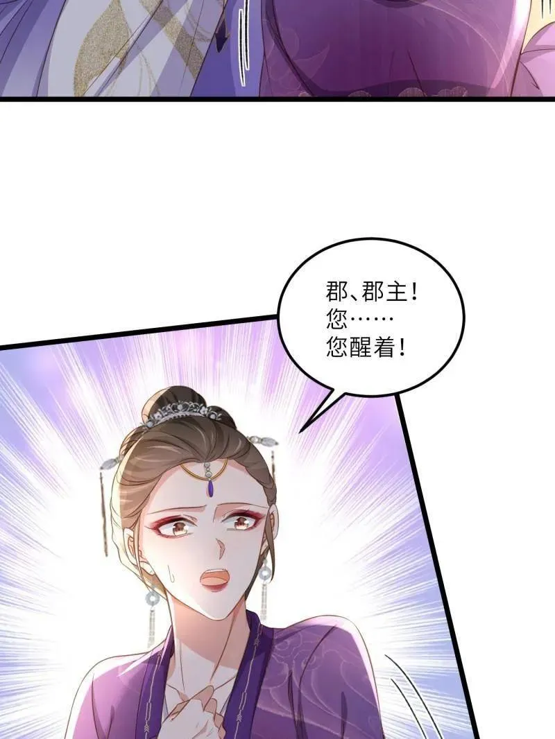 第404话 阿九的师父 第14页