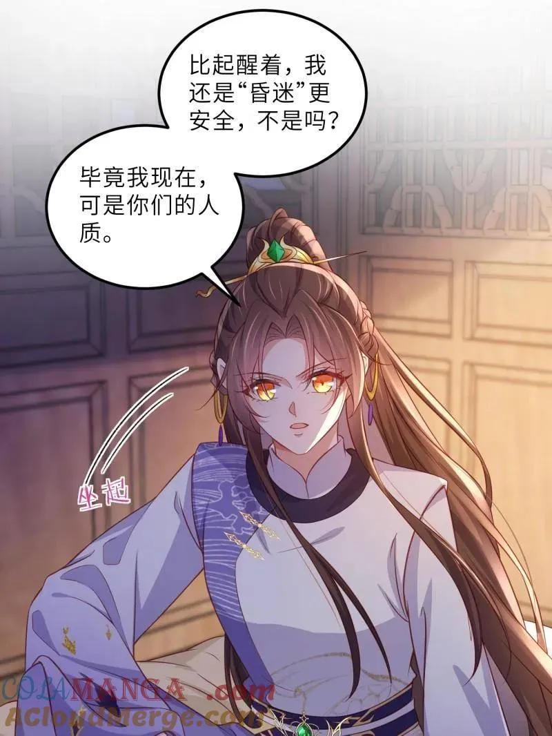 第404话 阿九的师父 第16页