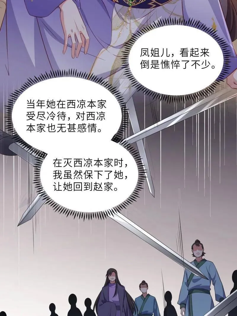 第404话 阿九的师父 第18页