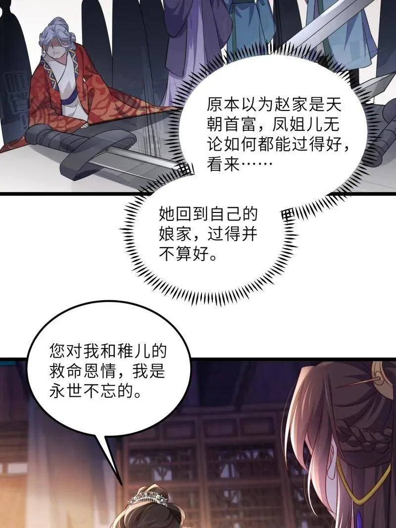 第404话 阿九的师父 第20页