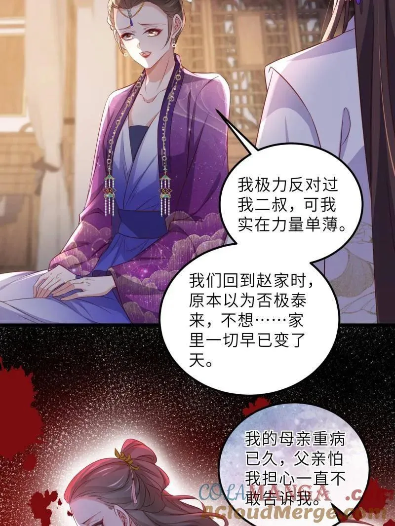 第404话 阿九的师父 第22页