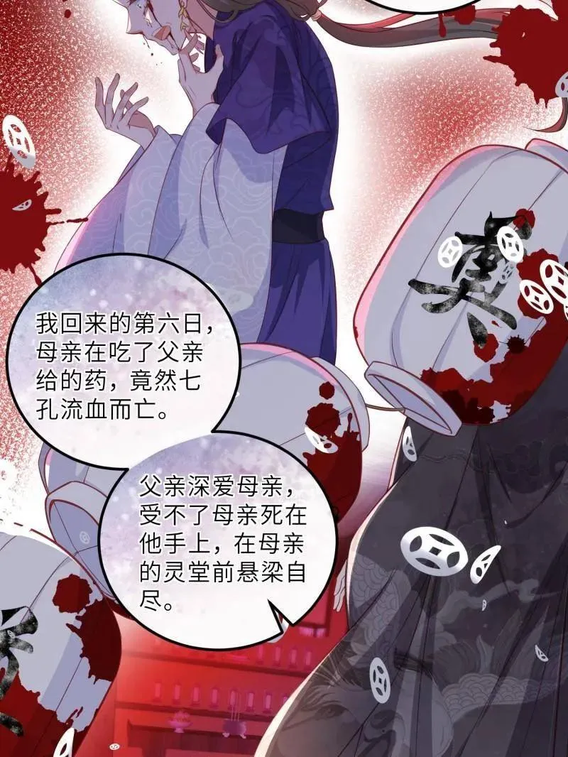 第404话 阿九的师父 第24页
