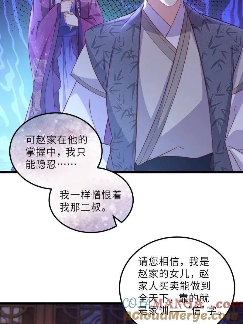 第404话 阿九的师父 第28页