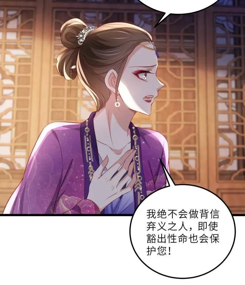 第404话 阿九的师父 第30页