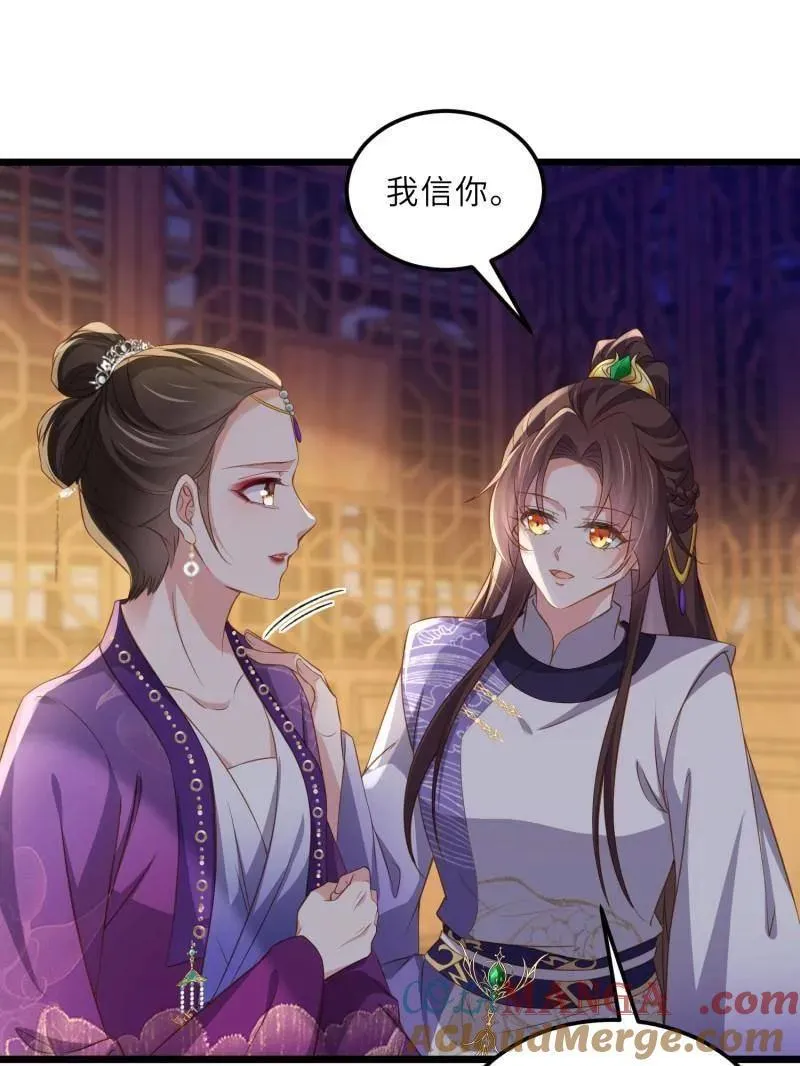 第404话 阿九的师父 第31页