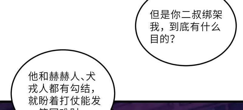第404话 阿九的师父 第32页