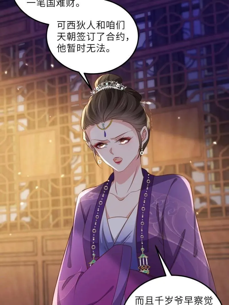 第404话 阿九的师父 第33页