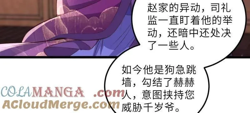第404话 阿九的师父 第34页