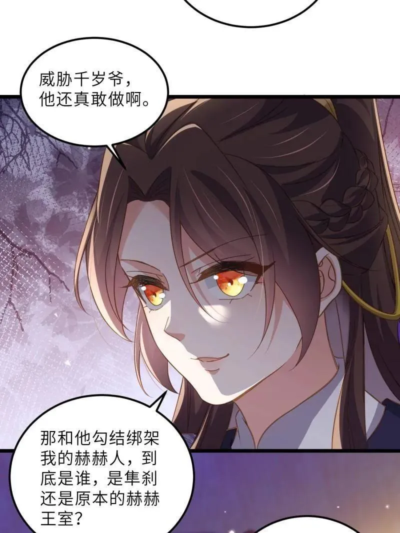 第404话 阿九的师父 第35页